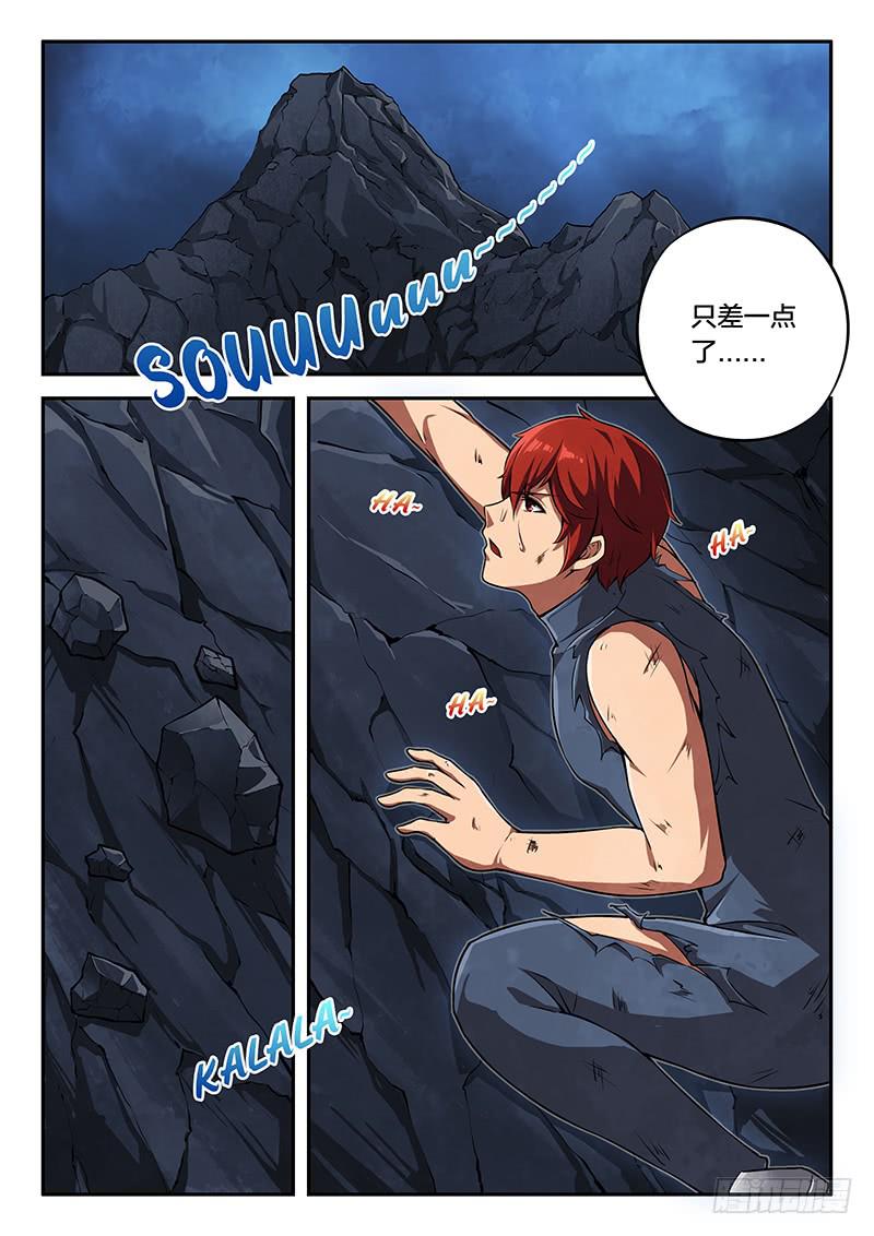 第84章-第89话