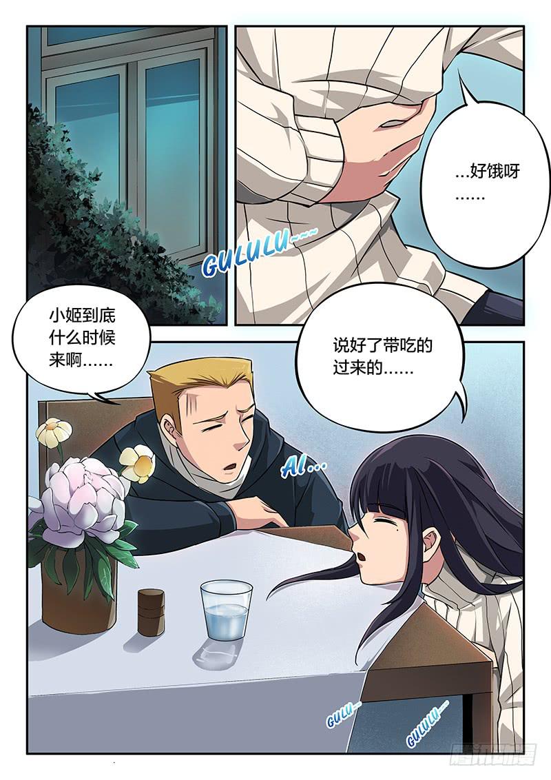 第86章-第91话