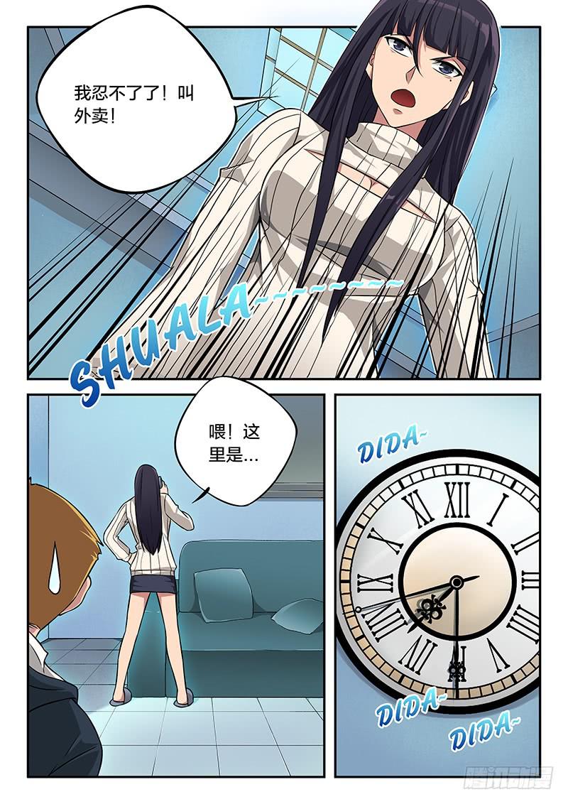 第86章-第91话