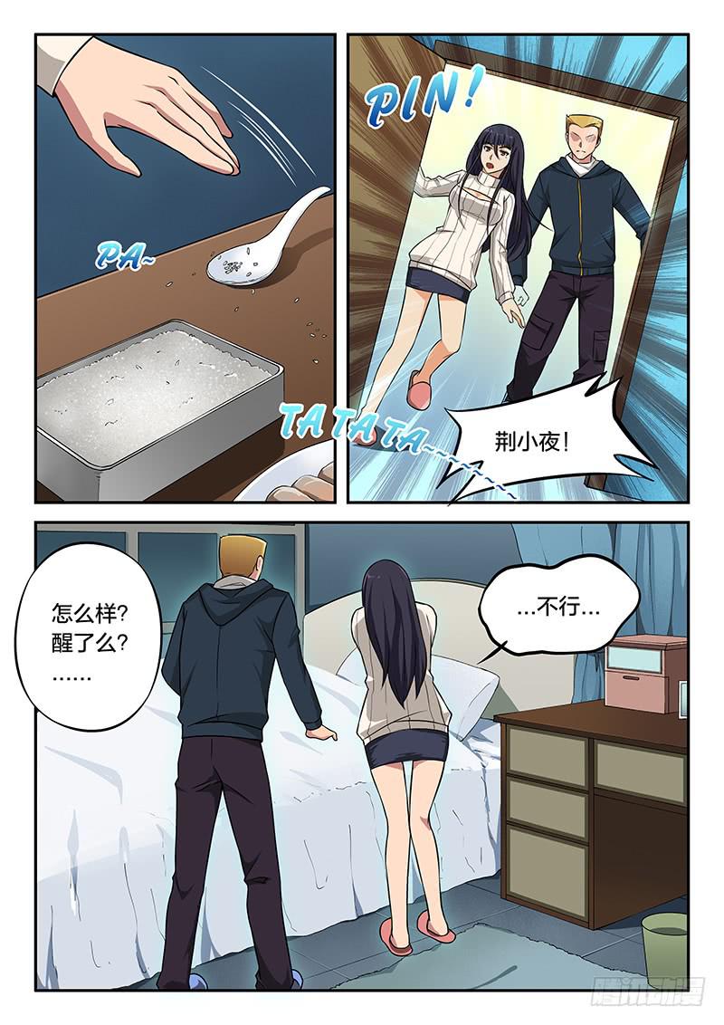 第86章-第91话