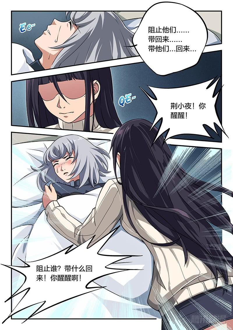 第86章-第91话