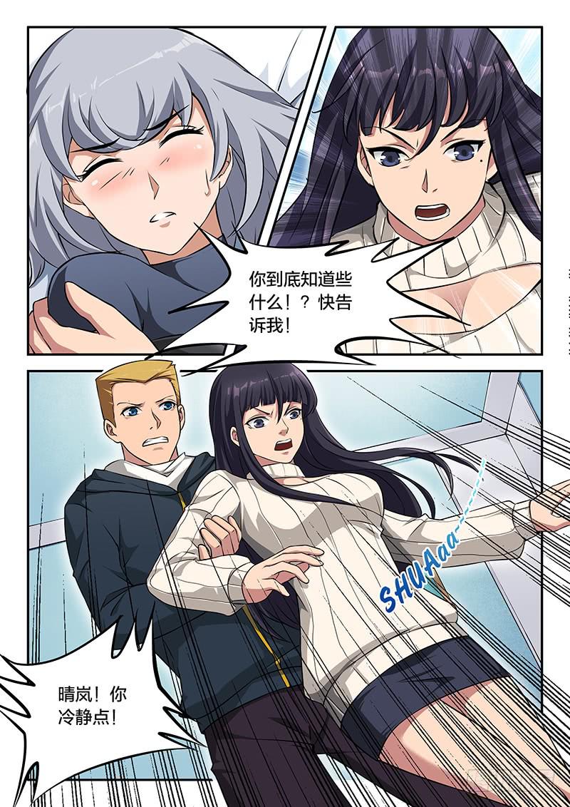 第86章-第91话