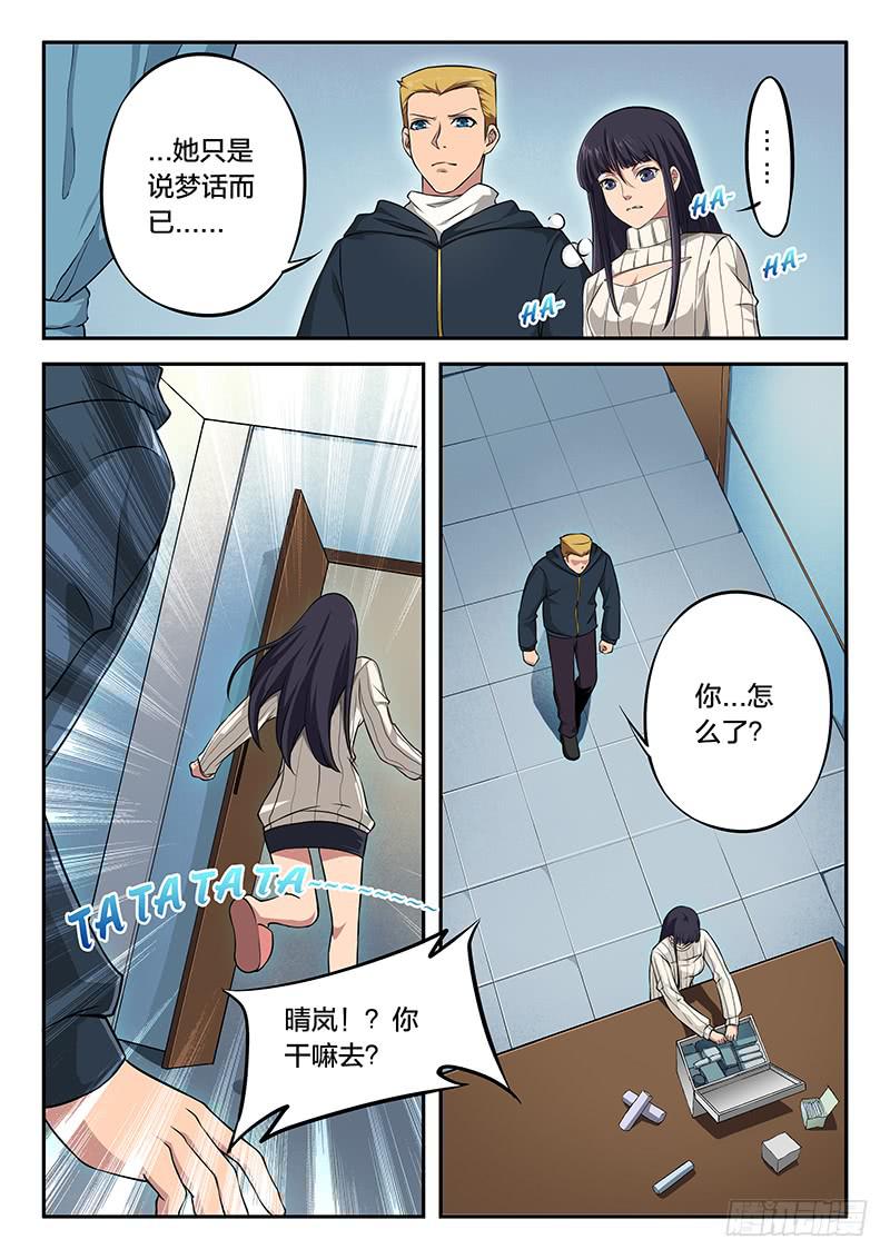 第86章-第91话