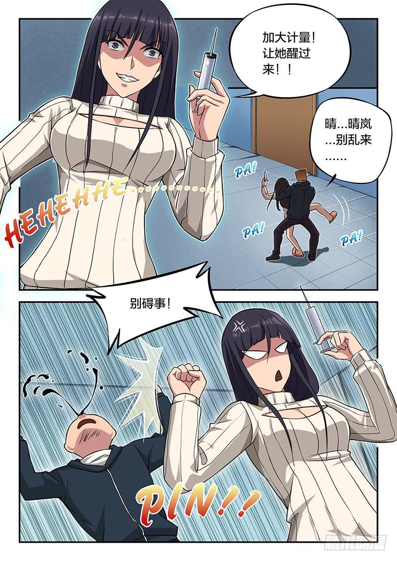 第86章-第91话