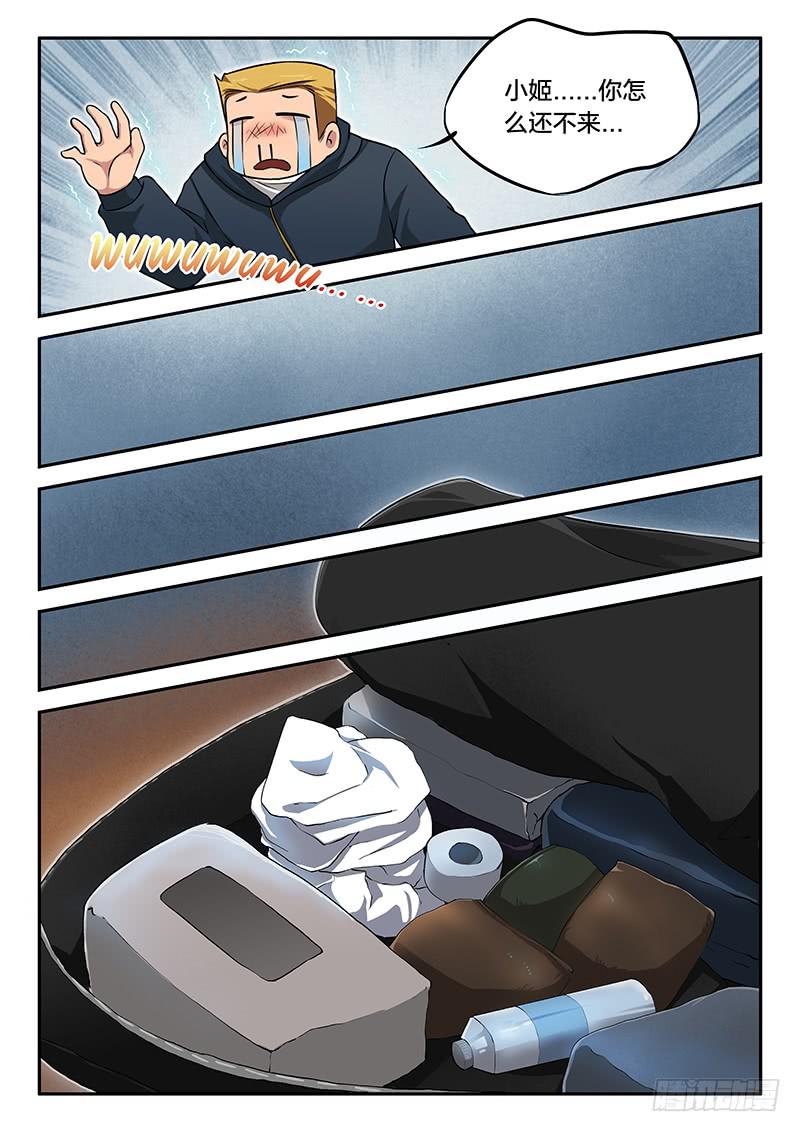 第86章-第91话