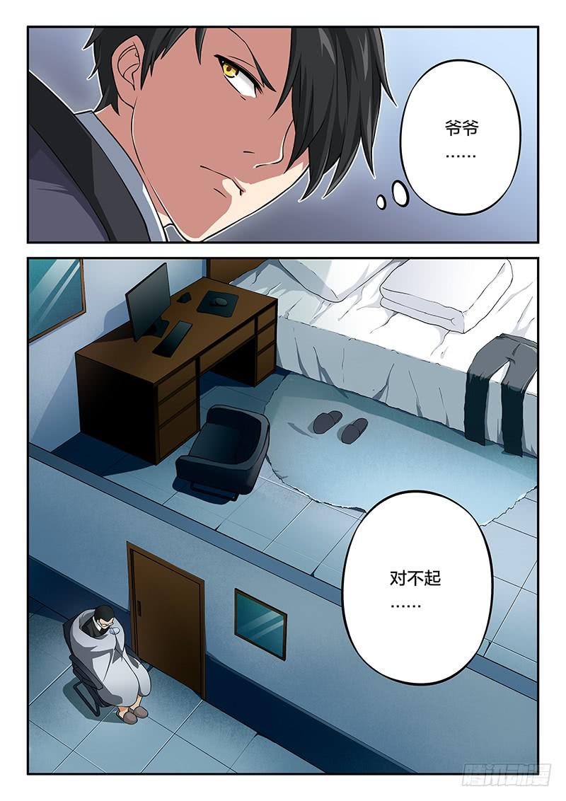 第86章-第91话