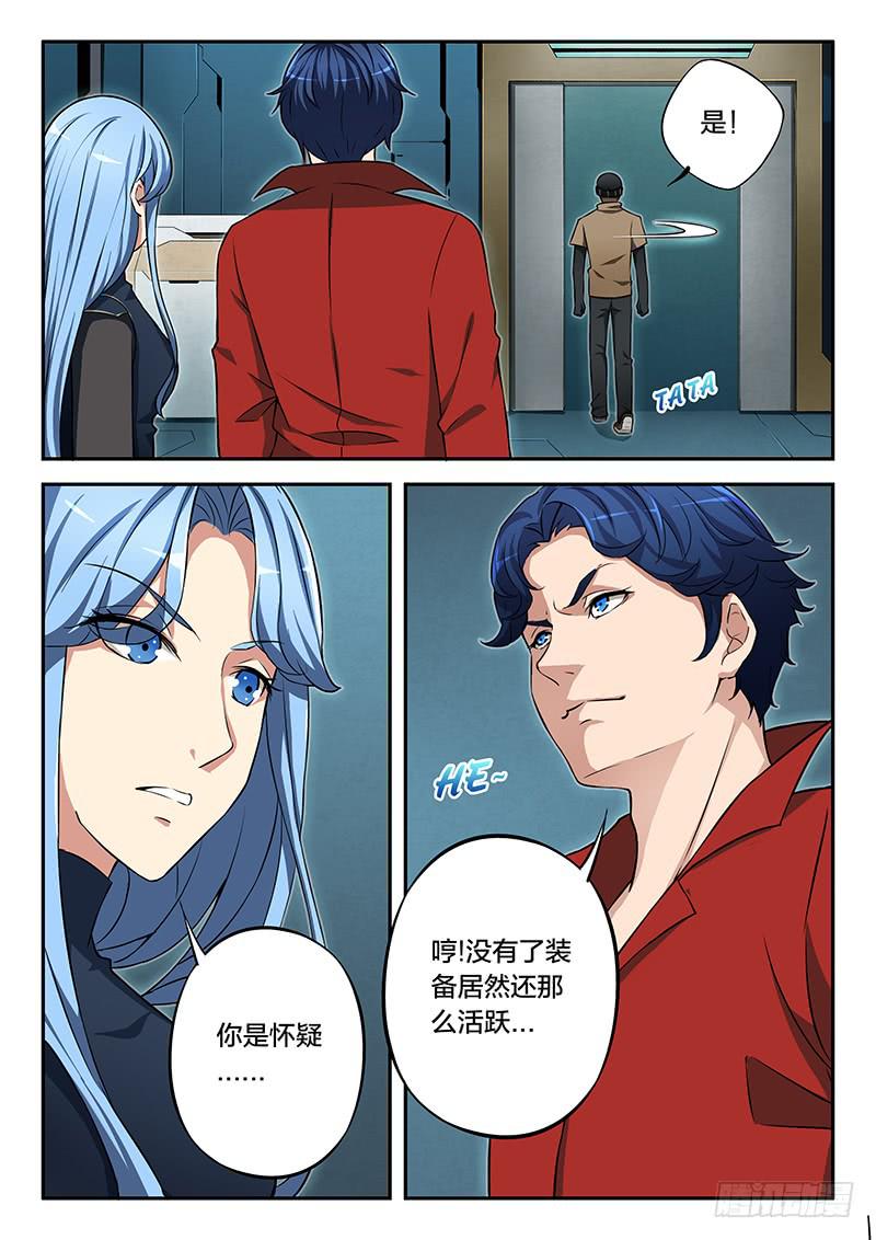 第86章-第91话