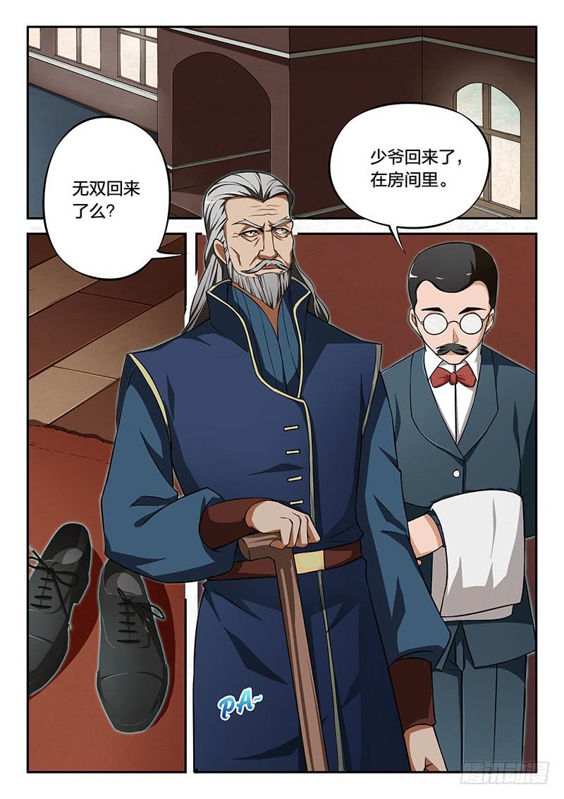 第86章-第91话