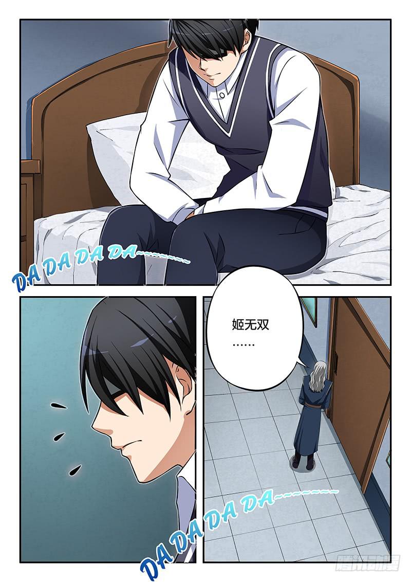 第86章-第91话