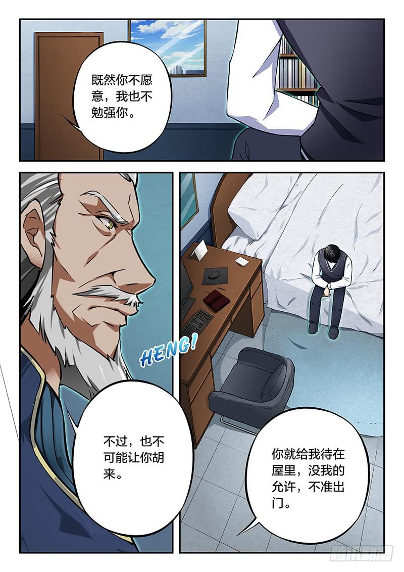 第86章-第91话