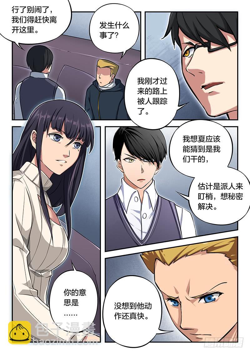 第88章-第93话