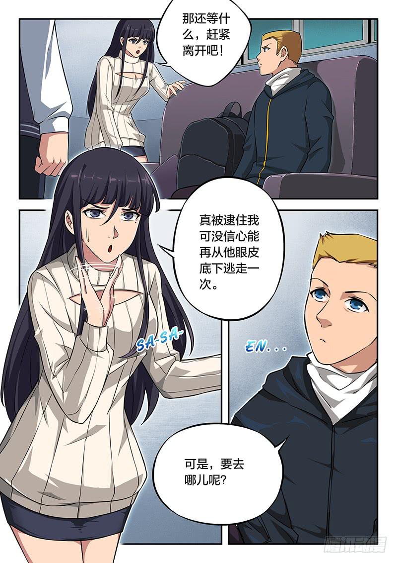 第88章-第93话