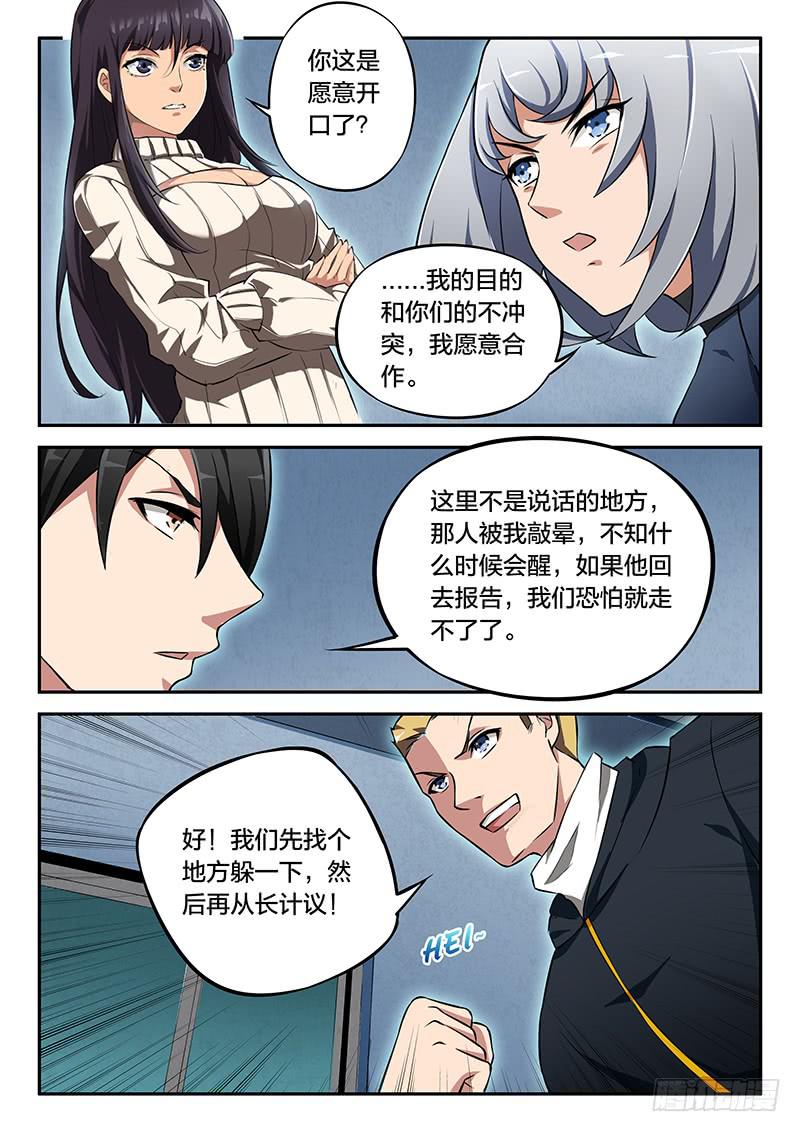 第88章-第93话