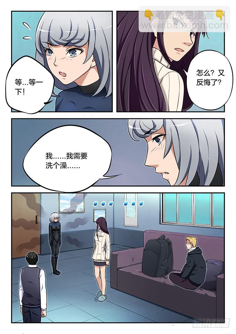 第88章-第93话