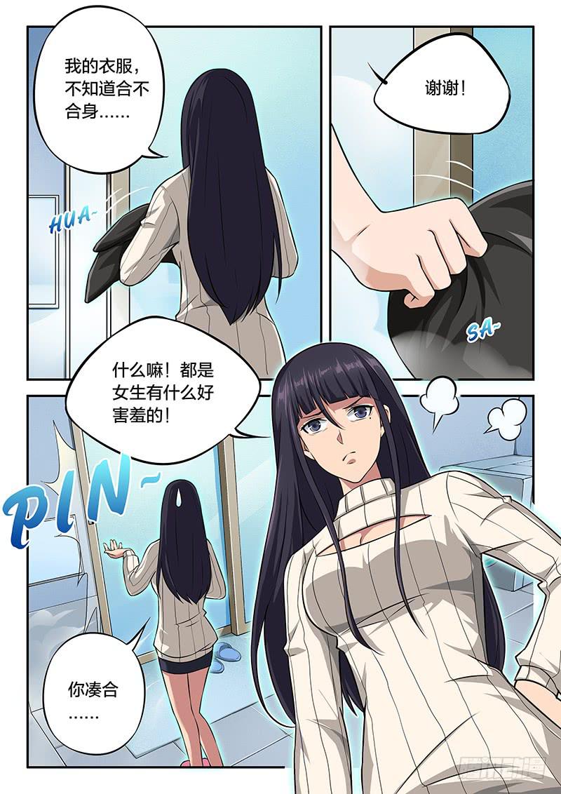 第88章-第93话