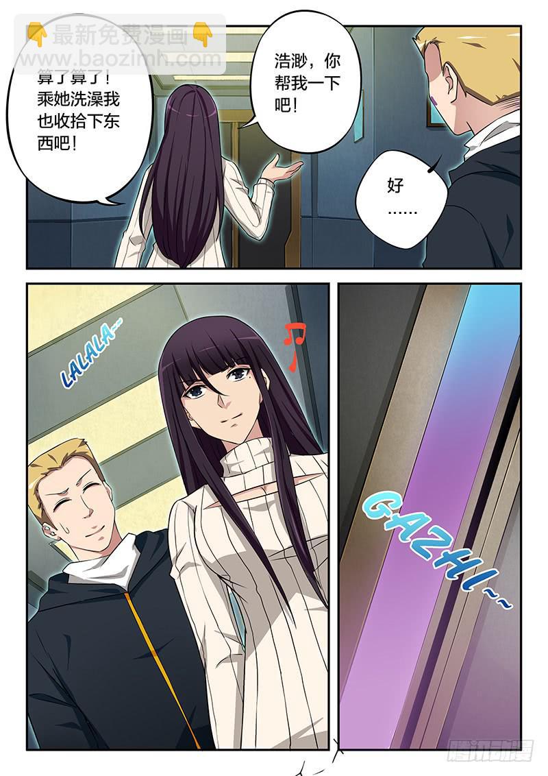 第88章-第93话