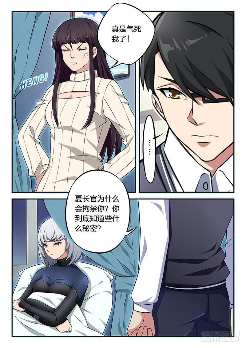 第88章-第93话