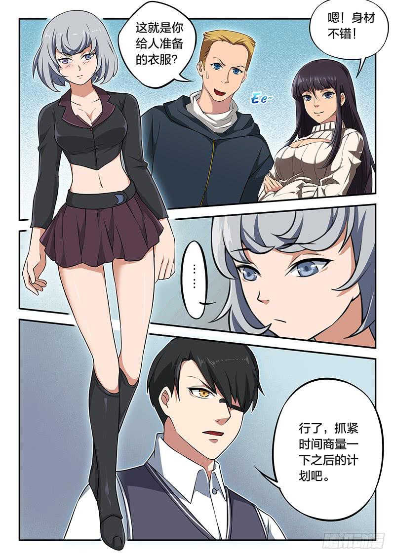 第88章-第93话