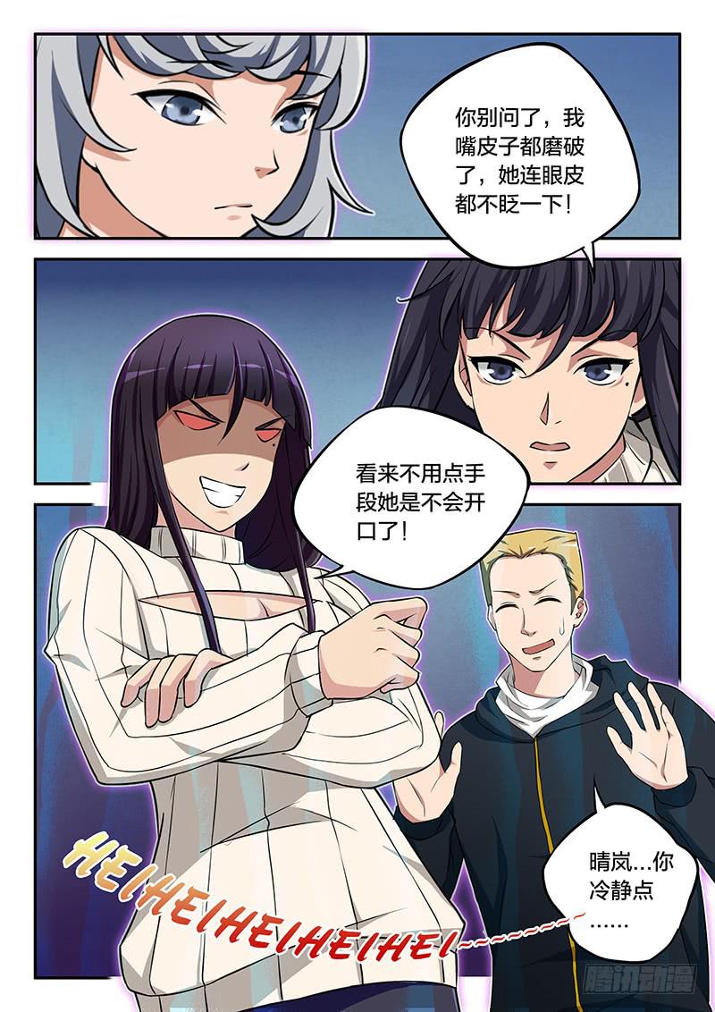 第88章-第93话