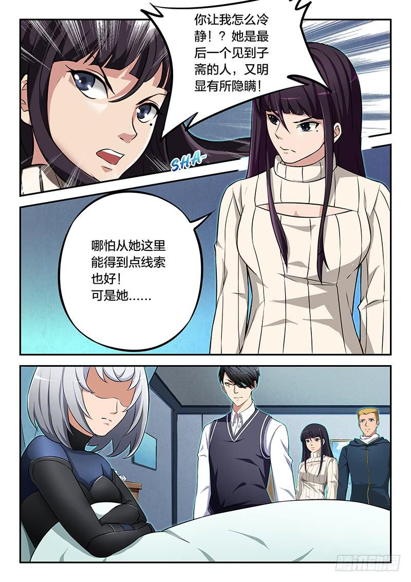 第88章-第93话