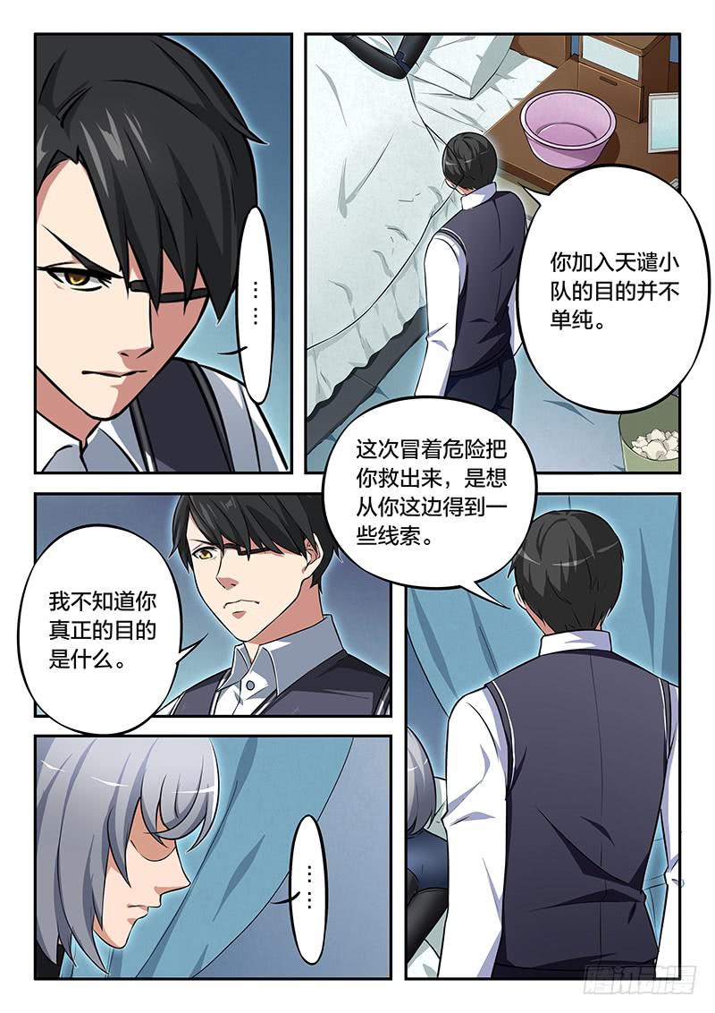 第88章-第93话