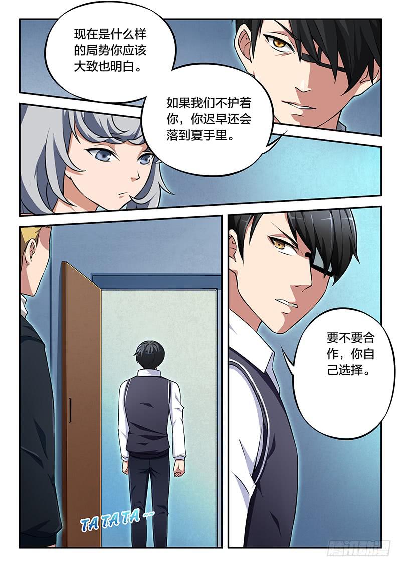 第88章-第93话