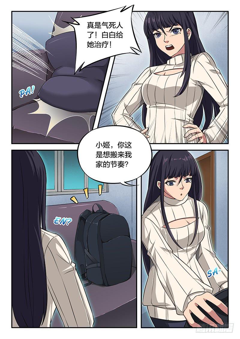 第88章-第93话