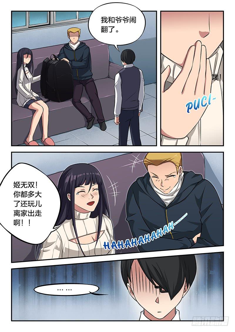 第88章-第93话