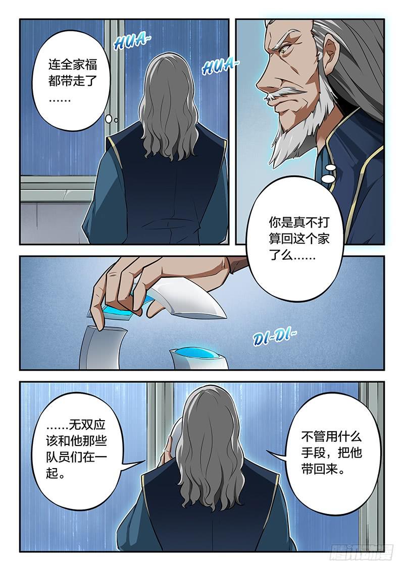 第90章-第95话