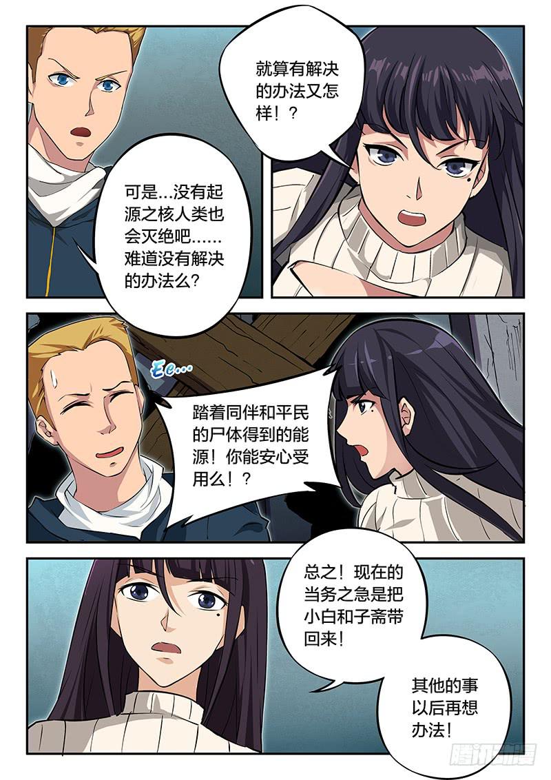第90章-第95话