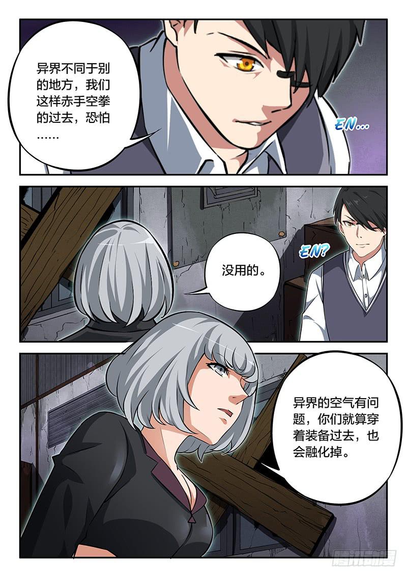 第90章-第95话