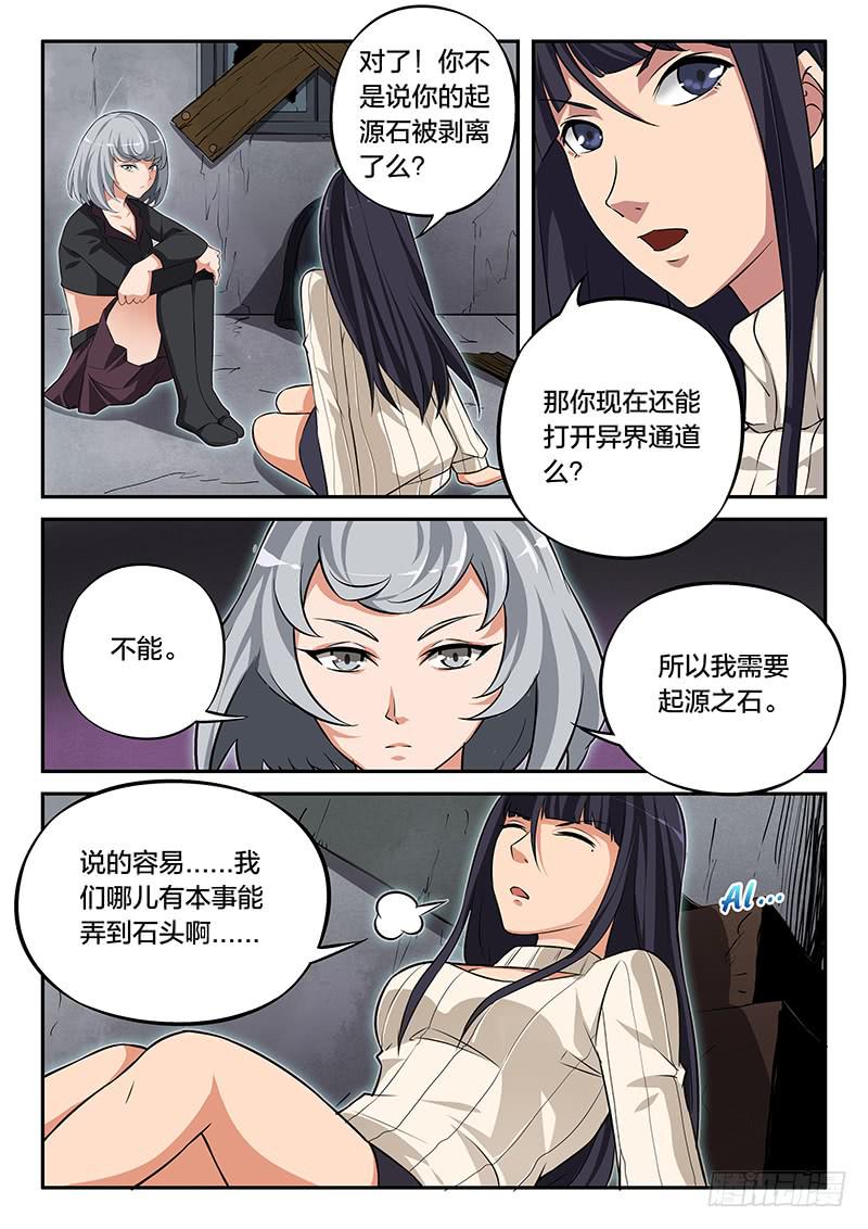 第90章-第95话