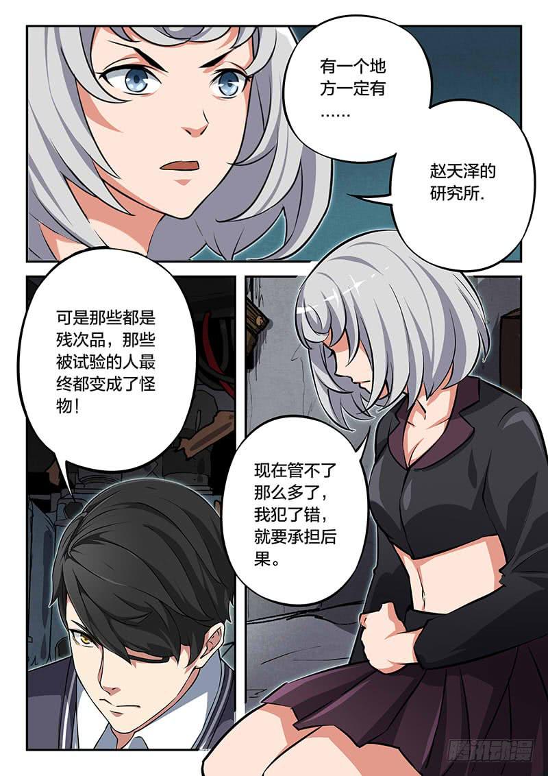第90章-第95话