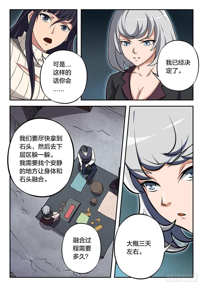 第90章-第95话