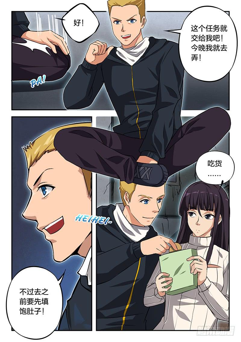 第90章-第95话