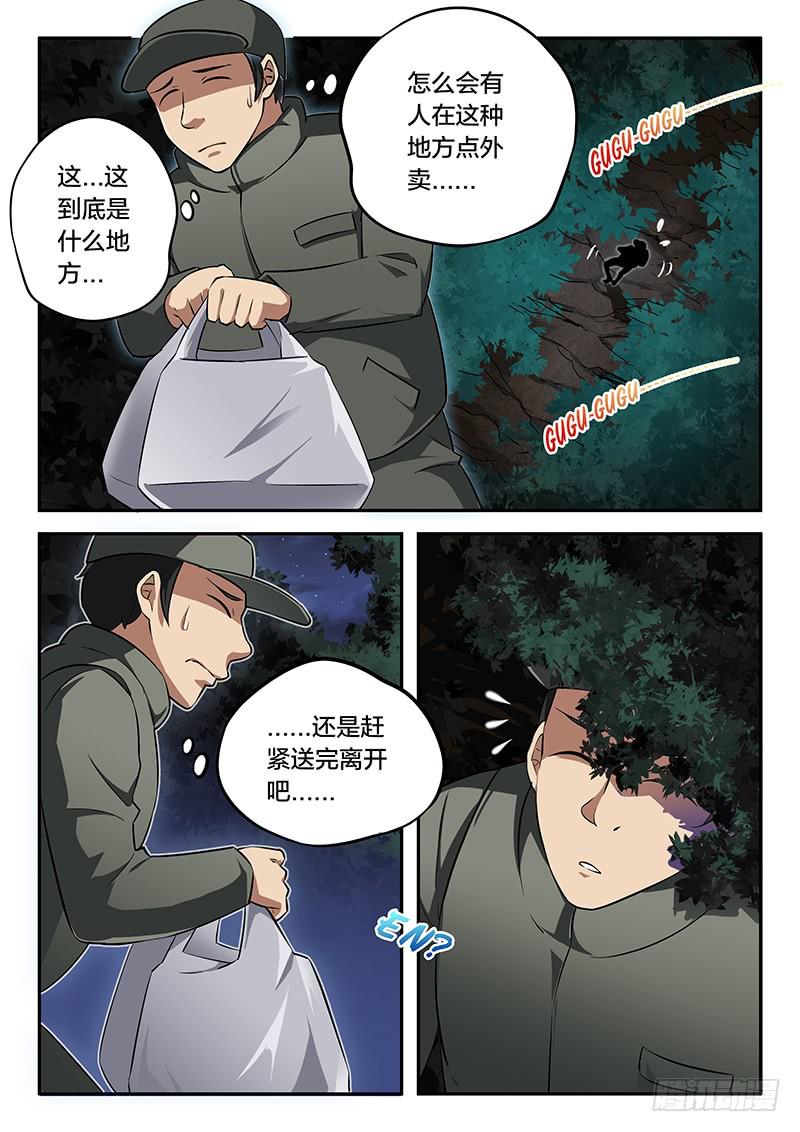 第90章-第95话
