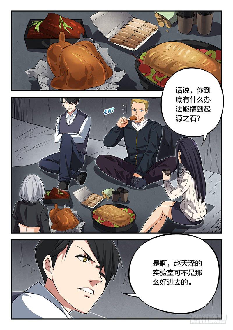 第90章-第95话