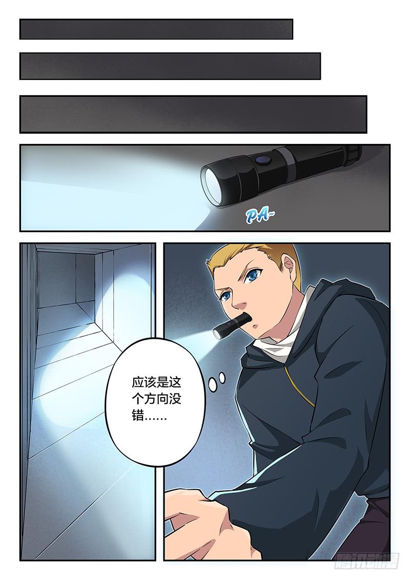 第90章-第95话