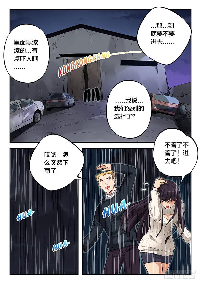 第90章-第95话