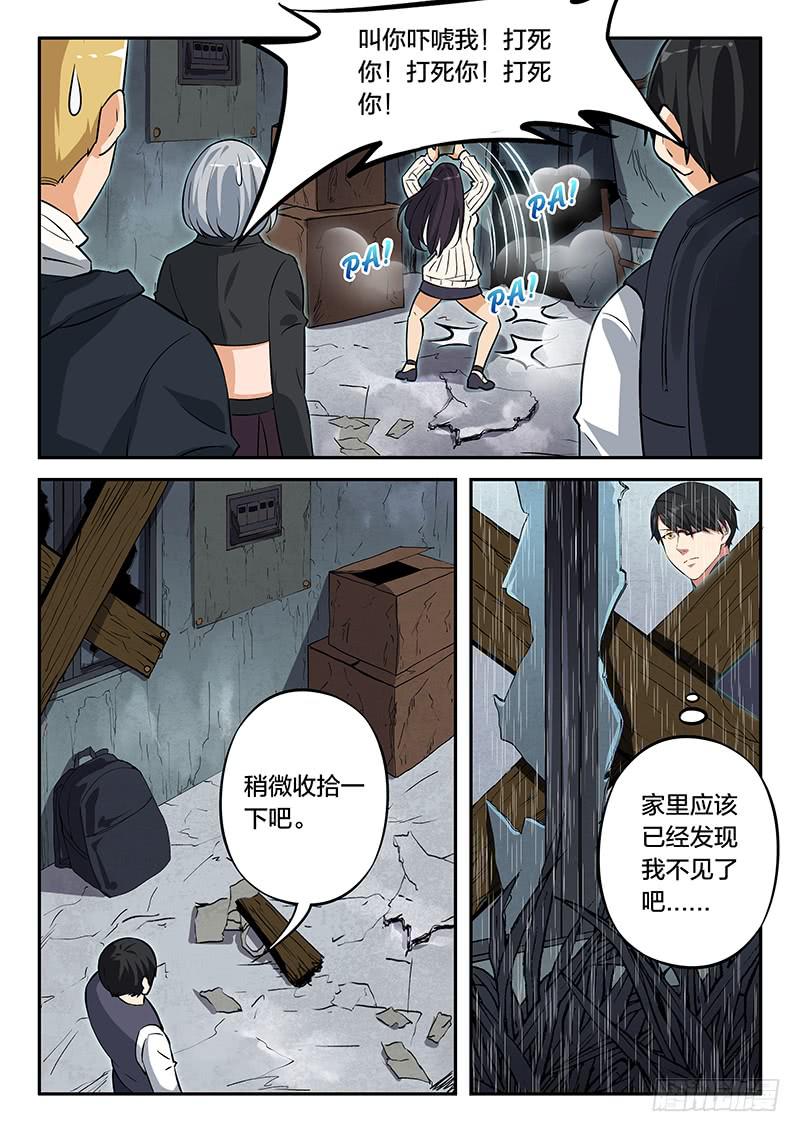 第90章-第95话