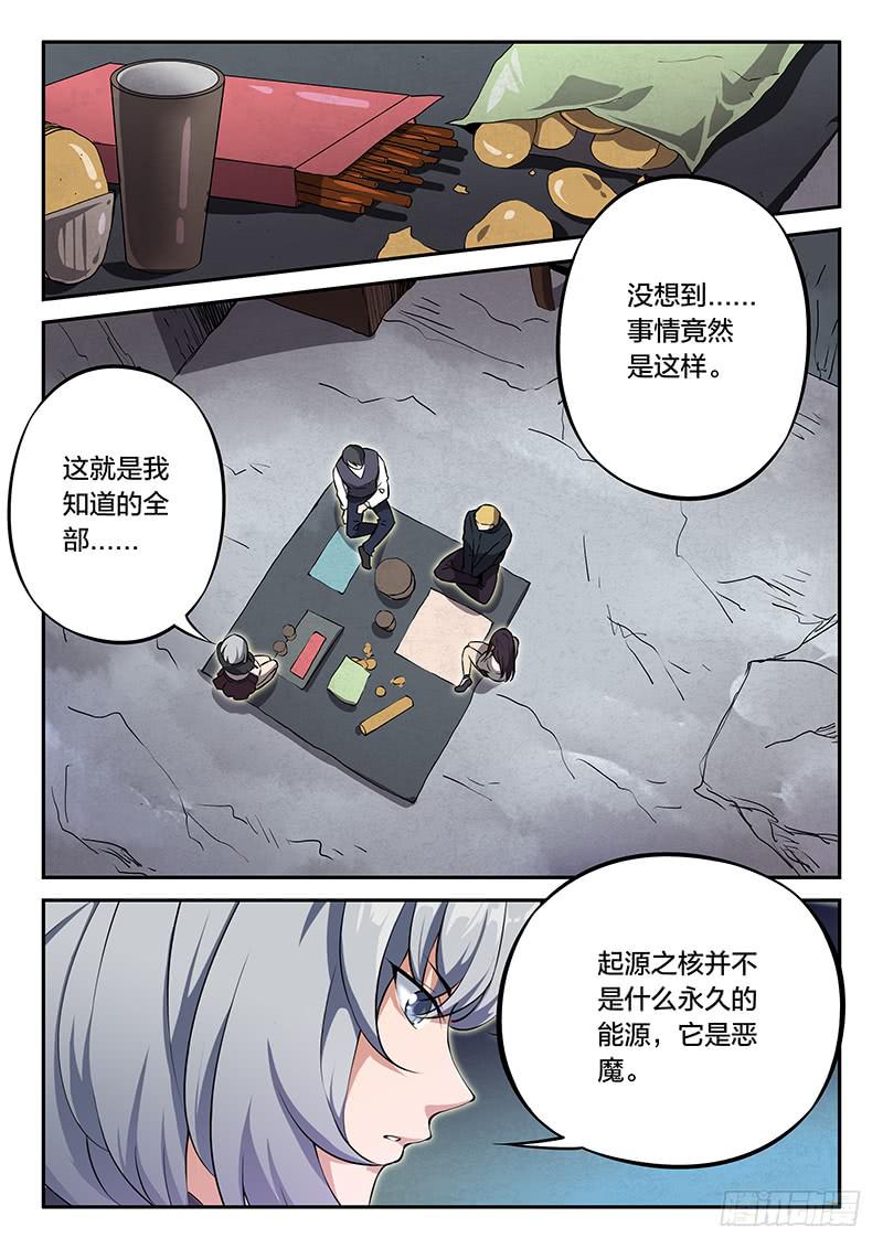第90章-第95话