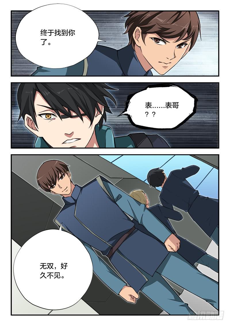 第92章-第97话