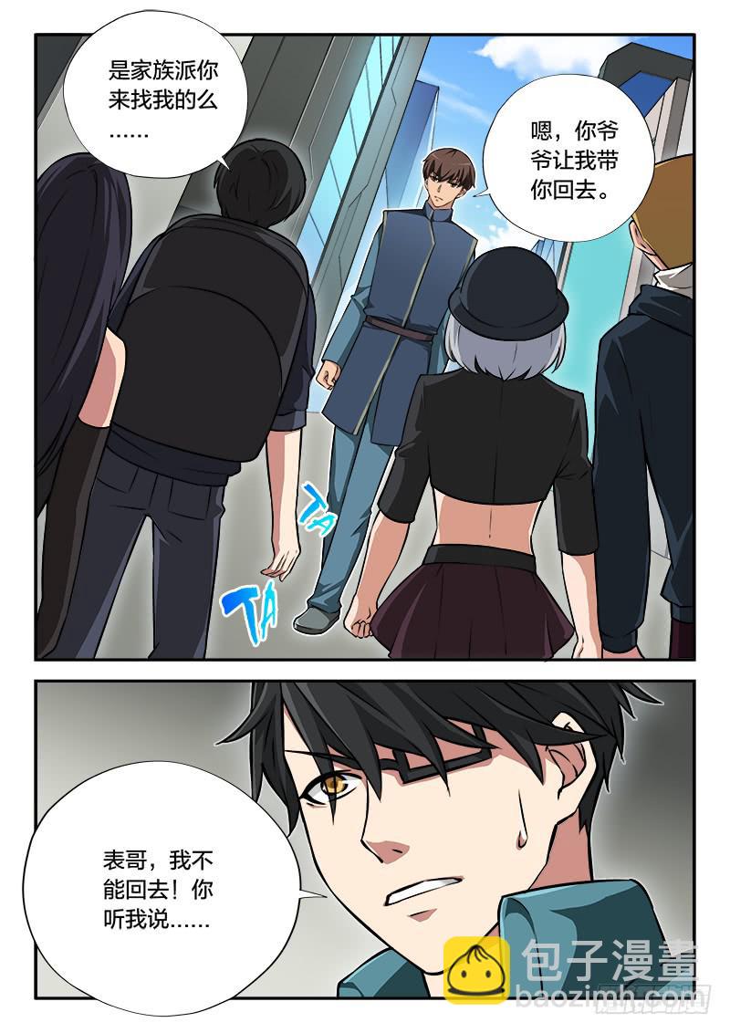 第92章-第97话