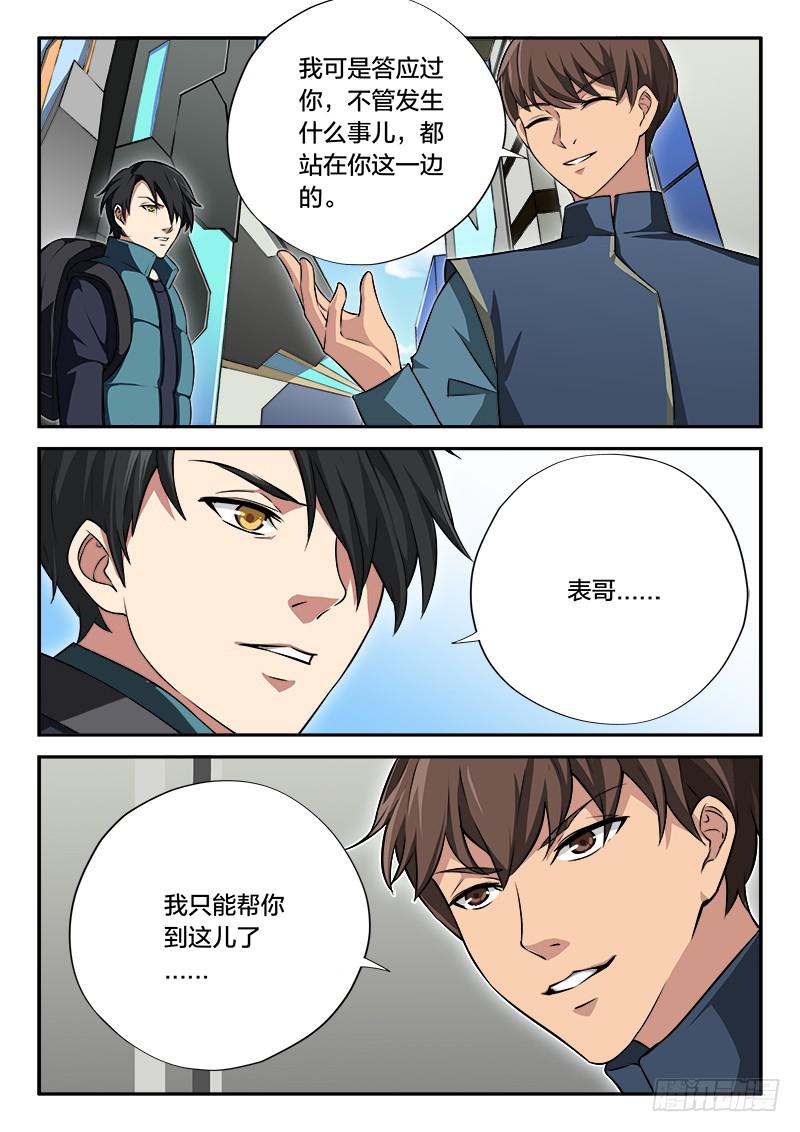 第92章-第97话