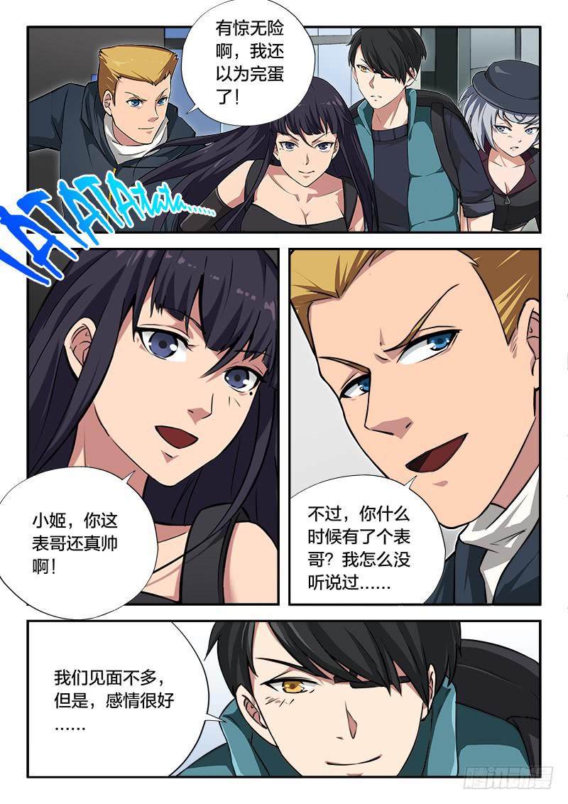 第92章-第97话