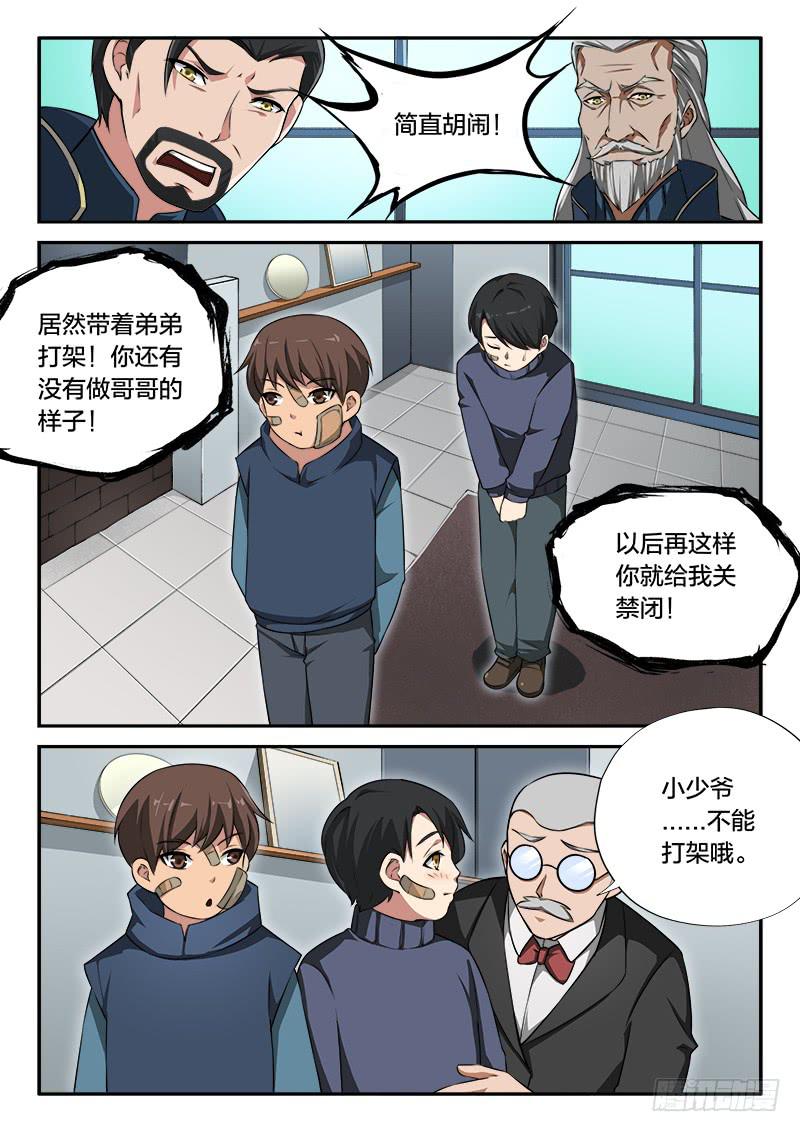 第92章-第97话