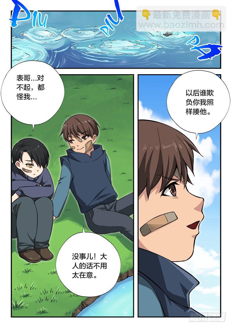 第92章-第97话