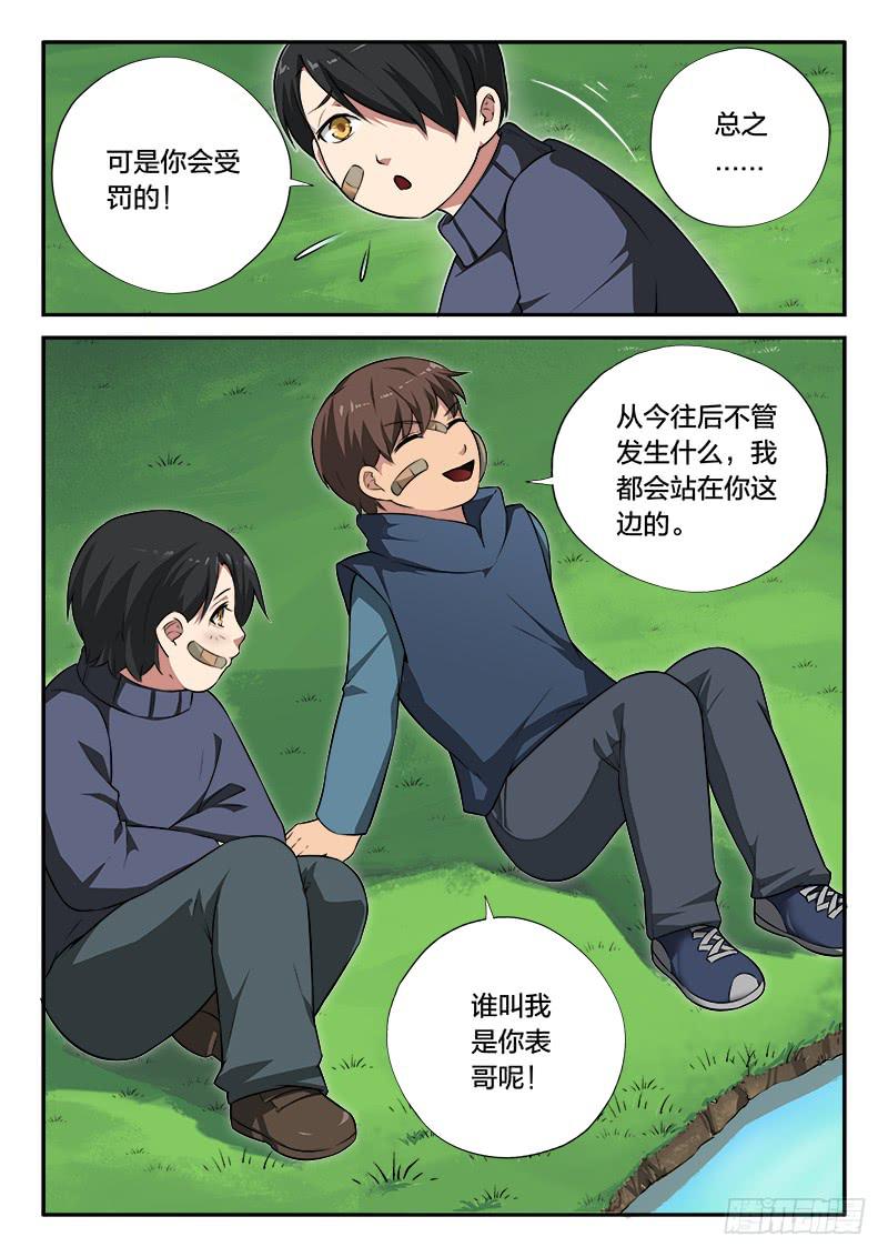 第92章-第97话