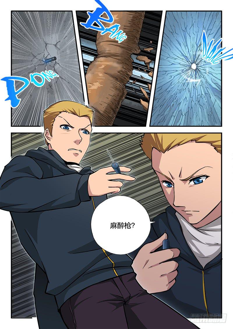 第92章-第97话