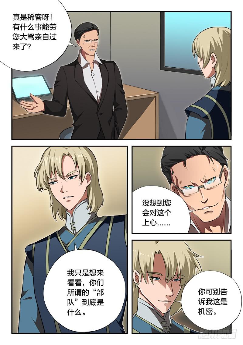 第94章-第99话